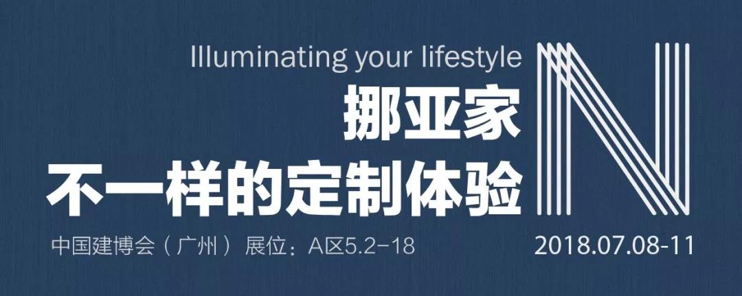 7月 挪亞家帶您赴一場不一樣的定制體驗